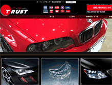 Tablet Screenshot of car-beauty-trust.com